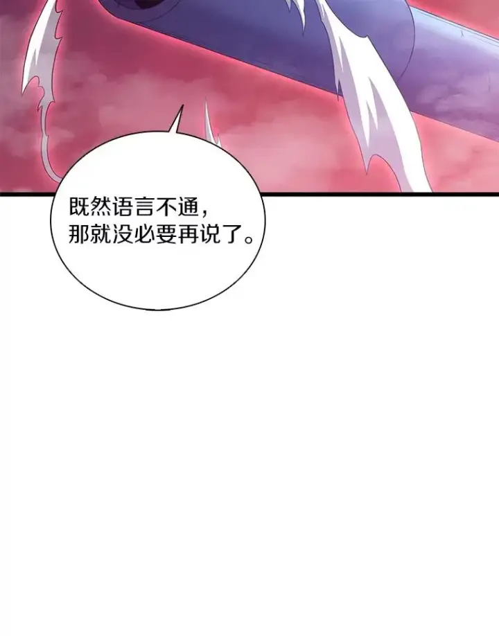 漫画《魔弹射手》86.魔弹射手第123张图