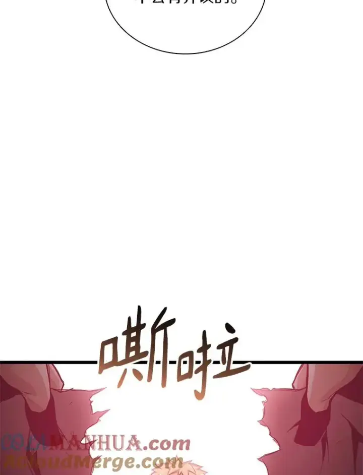 漫画《魔弹射手》86.魔弹射手第13张图