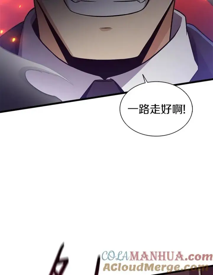 漫画《魔弹射手》86.魔弹射手第133张图
