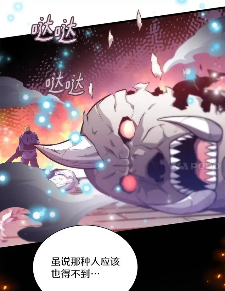 漫画《魔弹射手》86.魔弹射手第135张图