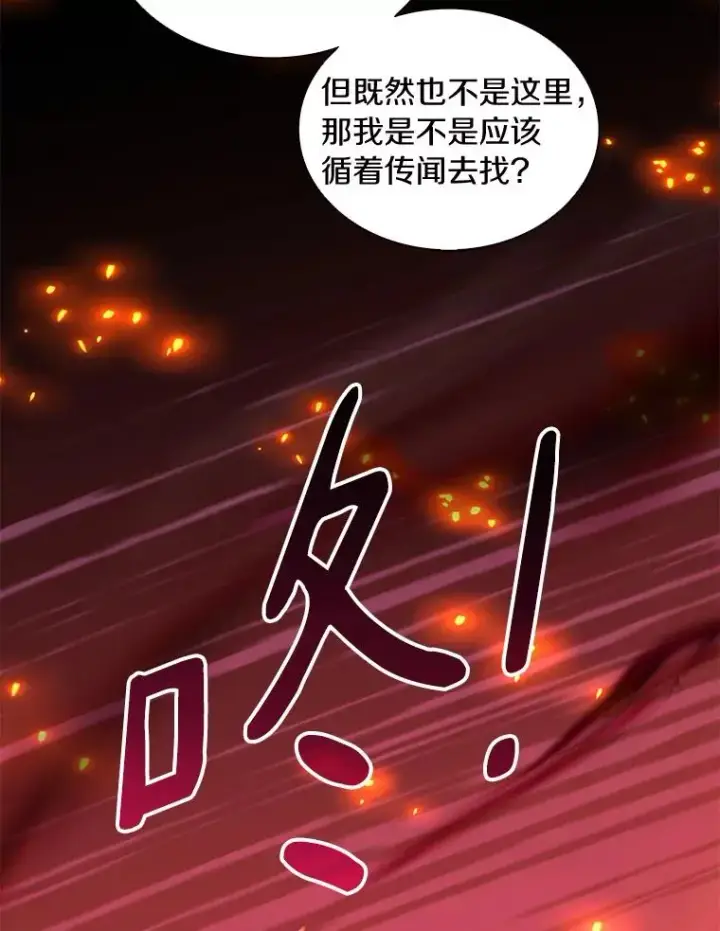 漫画《魔弹射手》86.魔弹射手第136张图