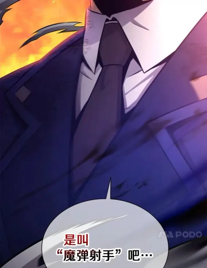 漫画《魔弹射手》86.魔弹射手第138张图