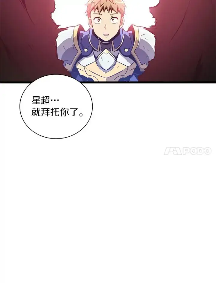 漫画《魔弹射手》86.魔弹射手第14张图
