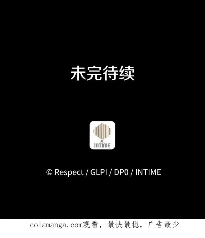 漫画《魔弹射手》86.魔弹射手第140张图