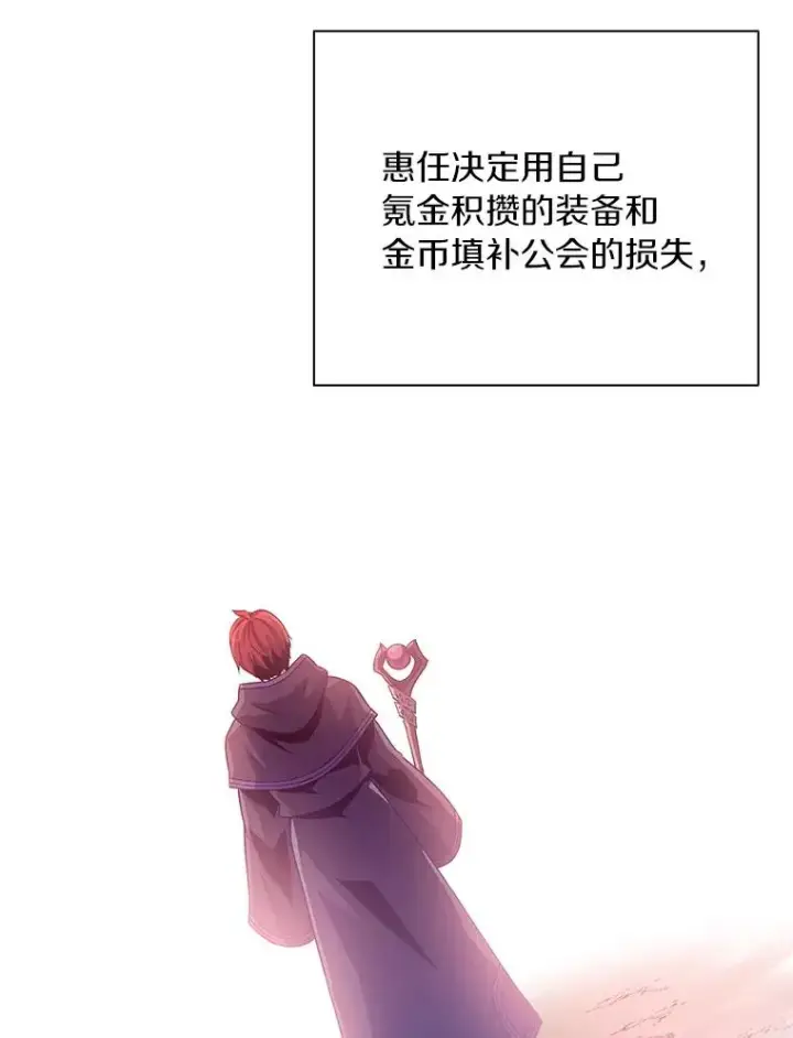 漫画《魔弹射手》86.魔弹射手第15张图