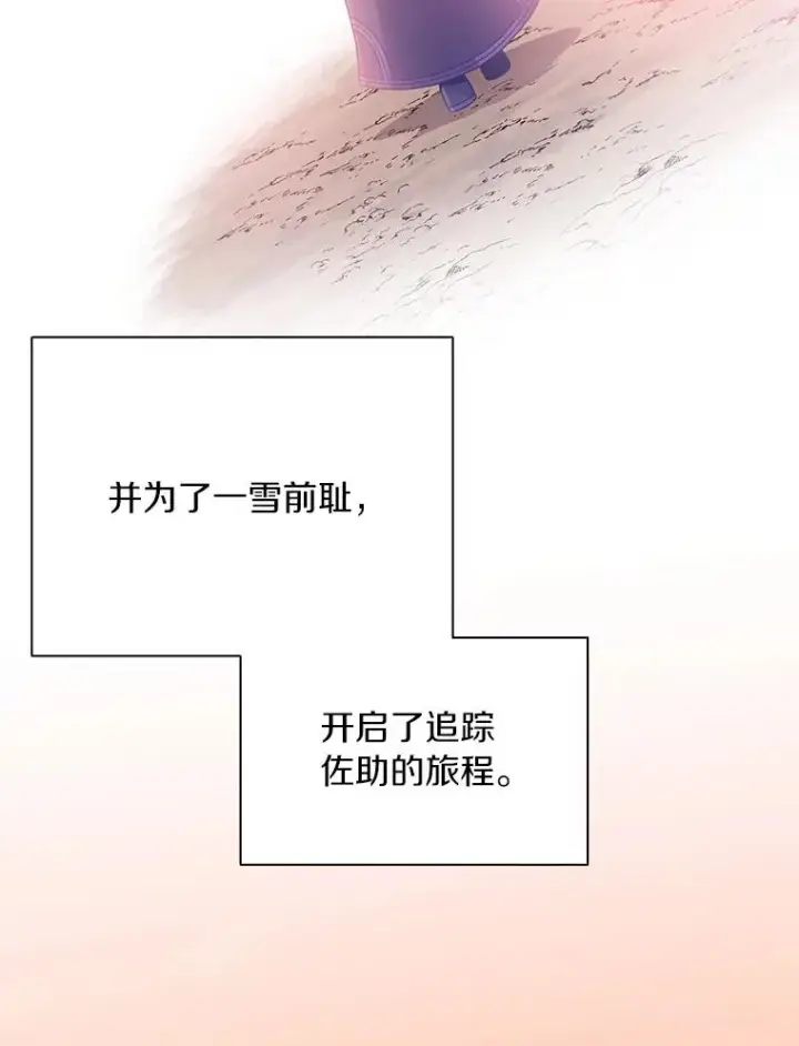 漫画《魔弹射手》86.魔弹射手第16张图
