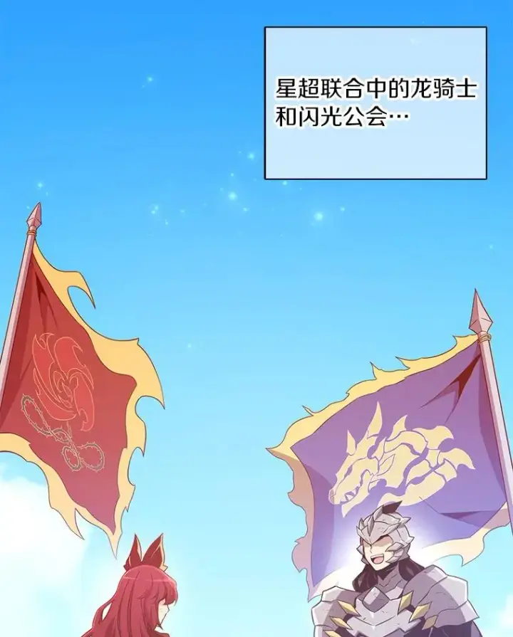 漫画《魔弹射手》86.魔弹射手第2张图
