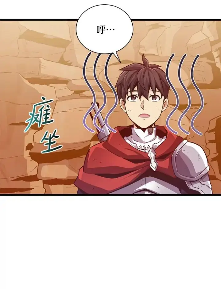 漫画《魔弹射手》86.魔弹射手第20张图