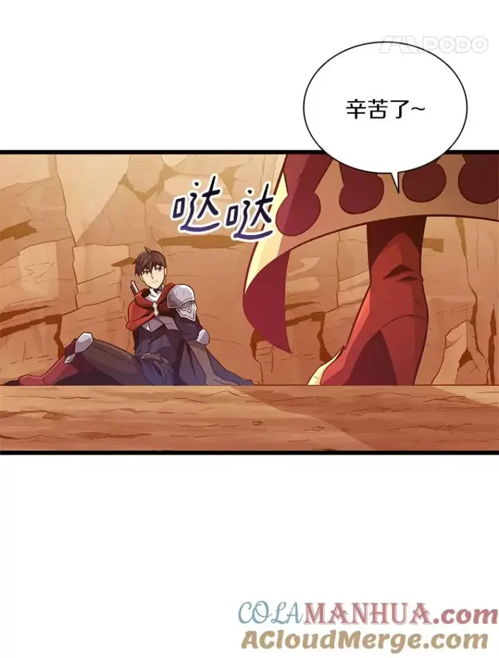 漫画《魔弹射手》86.魔弹射手第21张图
