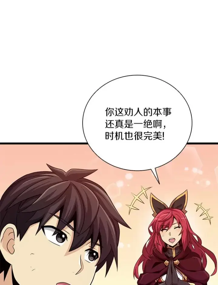 漫画《魔弹射手》86.魔弹射手第22张图