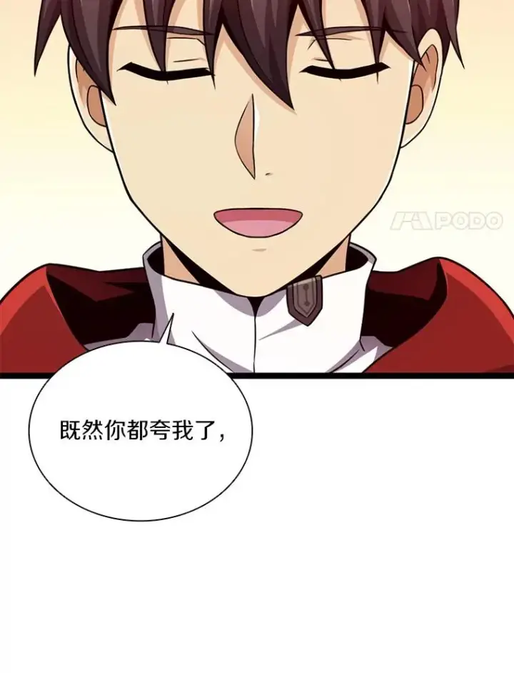 漫画《魔弹射手》86.魔弹射手第24张图