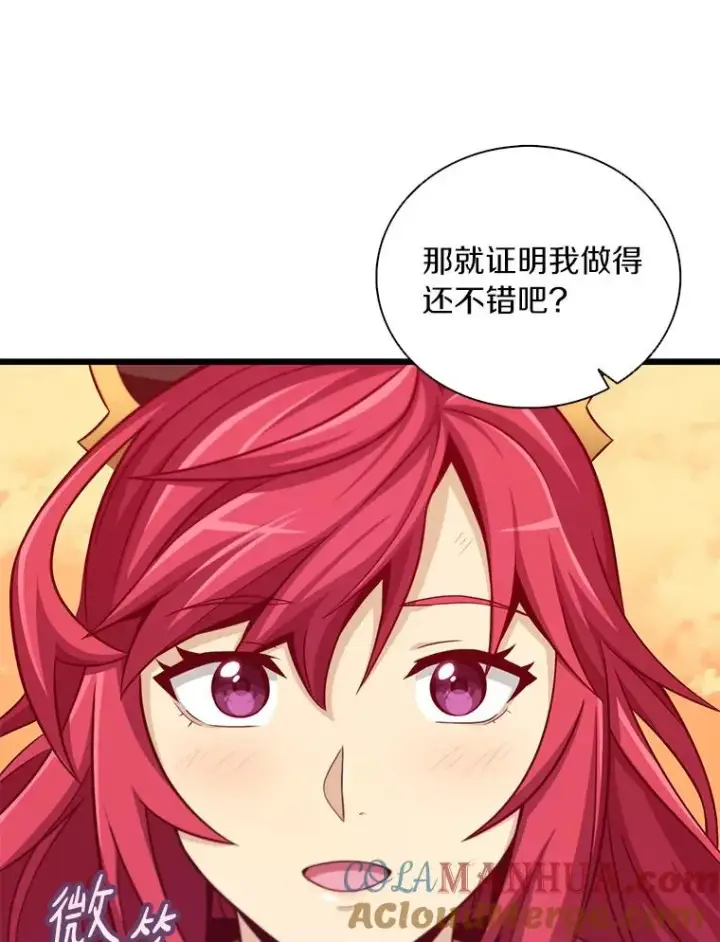 漫画《魔弹射手》86.魔弹射手第25张图