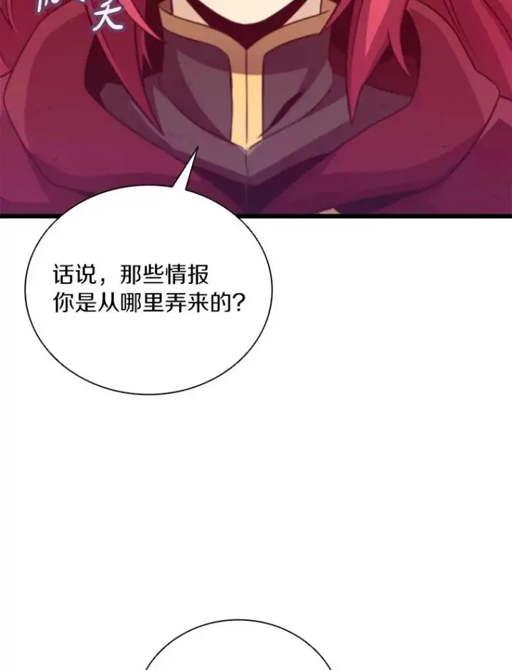 漫画《魔弹射手》86.魔弹射手第26张图