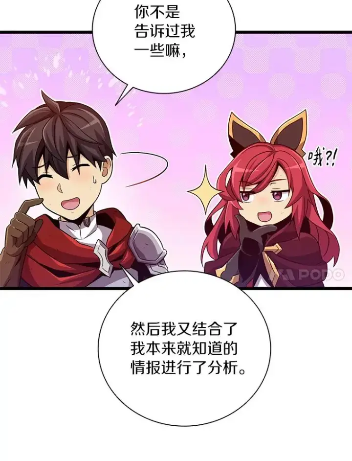 漫画《魔弹射手》86.魔弹射手第27张图