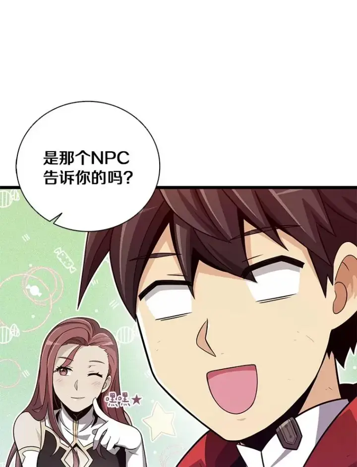 漫画《魔弹射手》86.魔弹射手第28张图