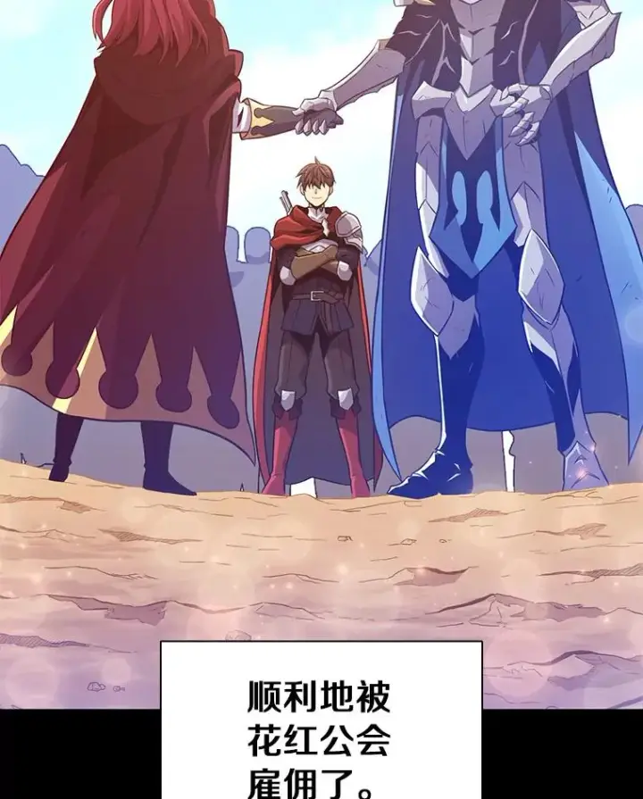 漫画《魔弹射手》86.魔弹射手第3张图