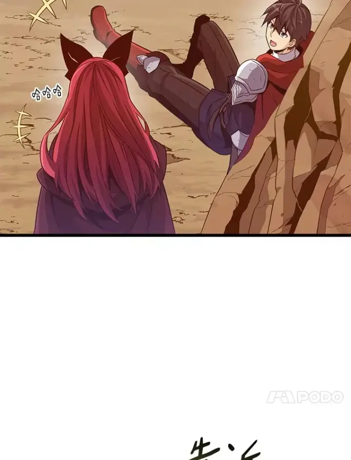 漫画《魔弹射手》86.魔弹射手第30张图