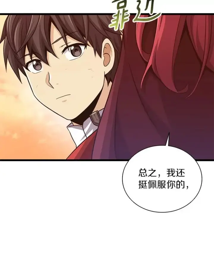 漫画《魔弹射手》86.魔弹射手第31张图