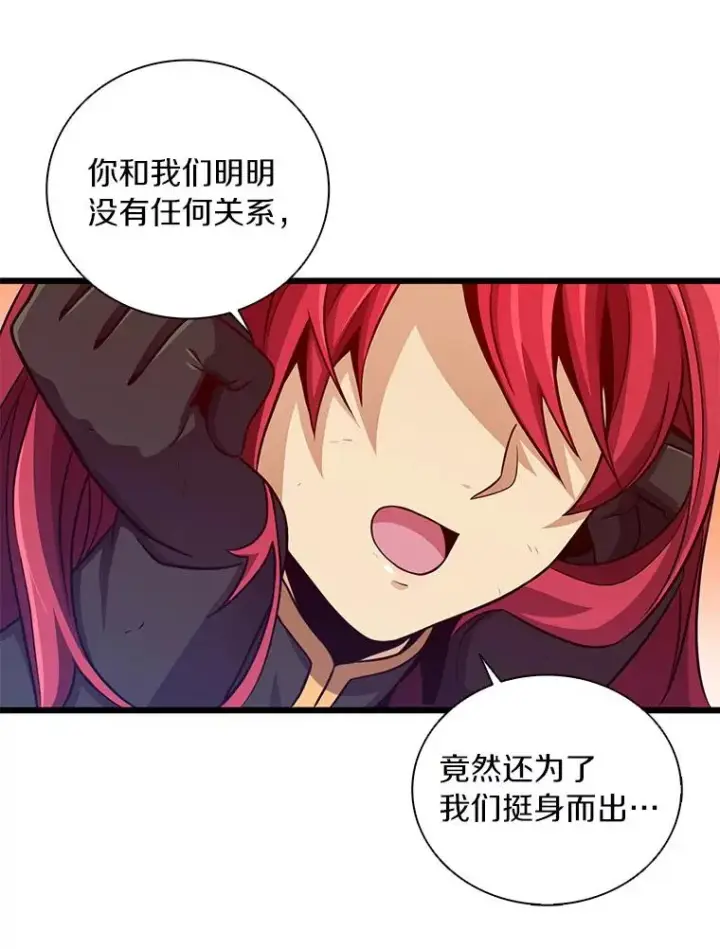 漫画《魔弹射手》86.魔弹射手第32张图