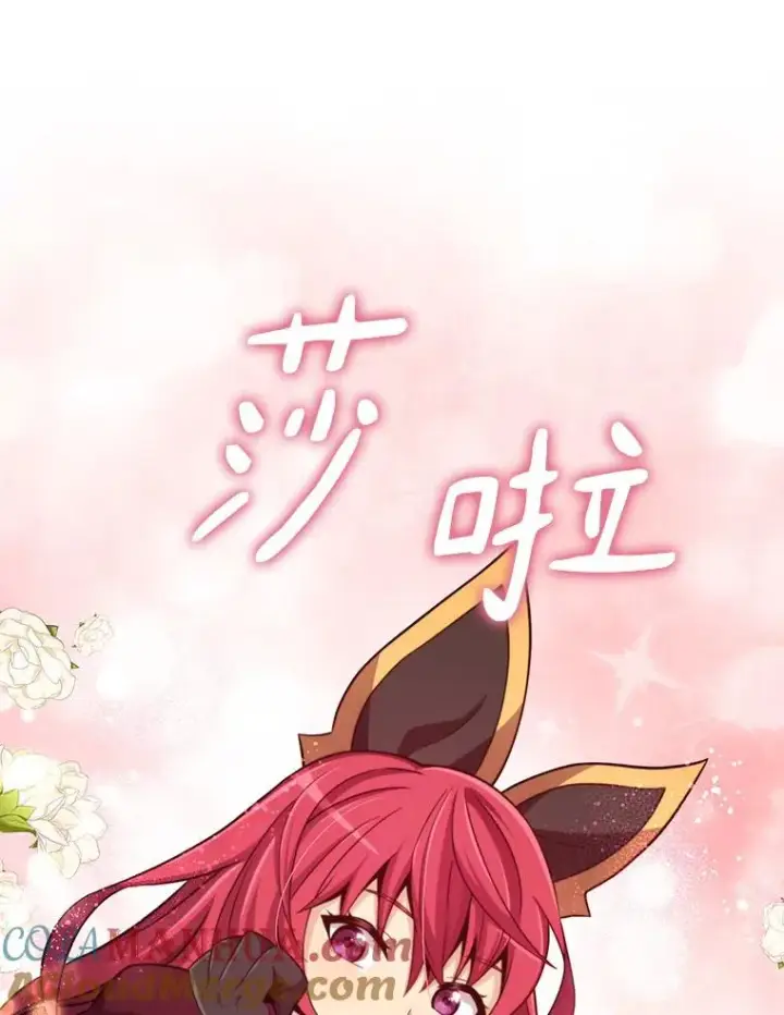 漫画《魔弹射手》86.魔弹射手第33张图