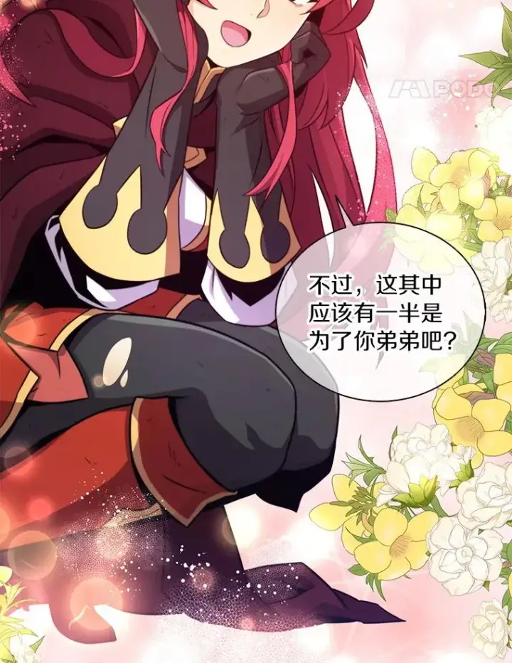 漫画《魔弹射手》86.魔弹射手第34张图