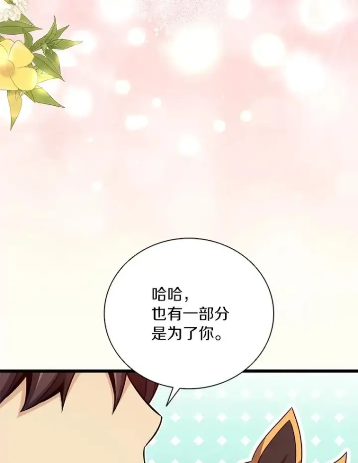 漫画《魔弹射手》86.魔弹射手第35张图