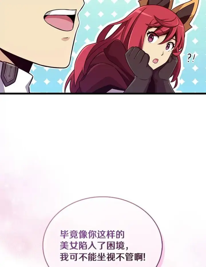 漫画《魔弹射手》86.魔弹射手第36张图
