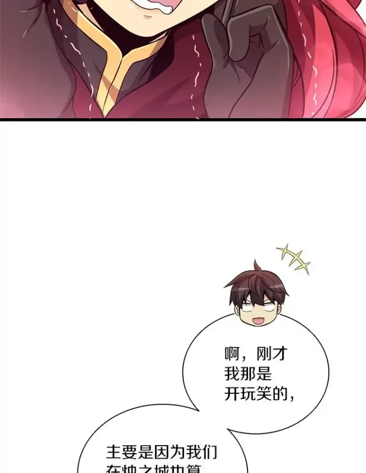 漫画《魔弹射手》86.魔弹射手第38张图