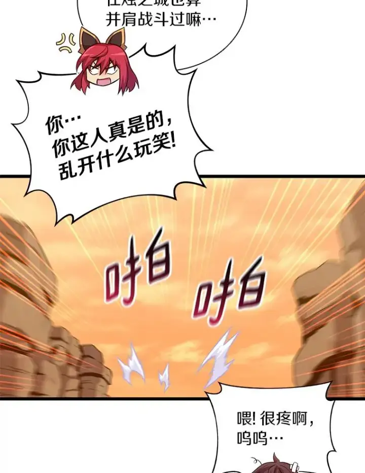 漫画《魔弹射手》86.魔弹射手第39张图