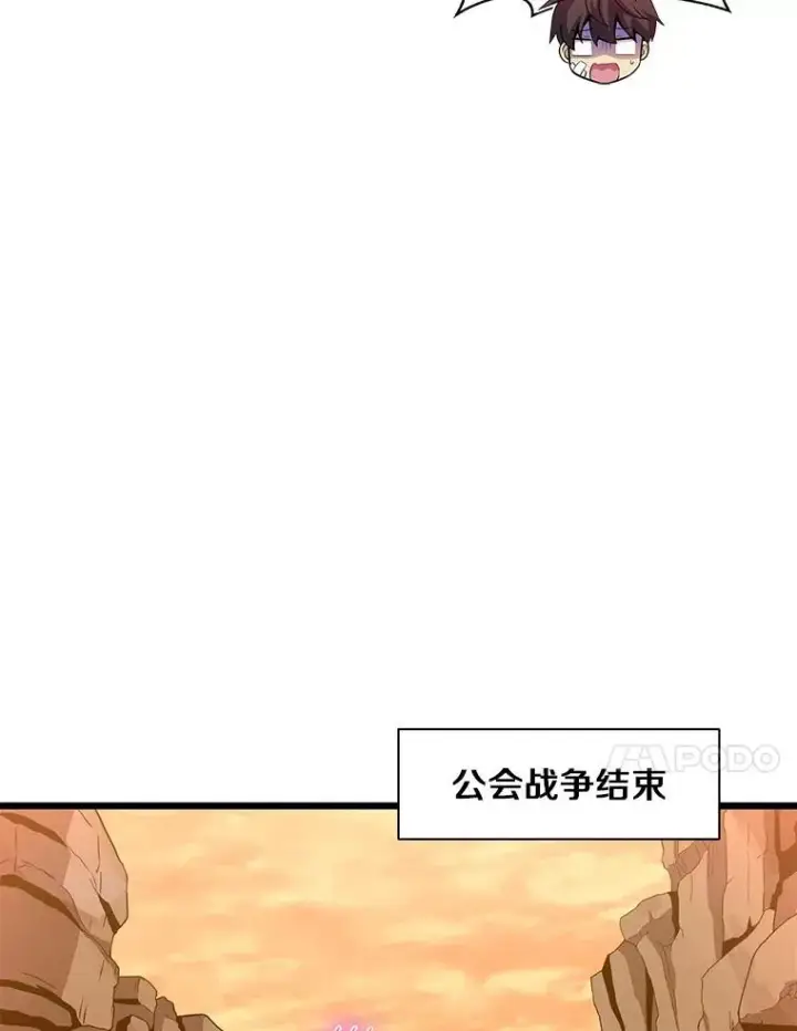 漫画《魔弹射手》86.魔弹射手第40张图