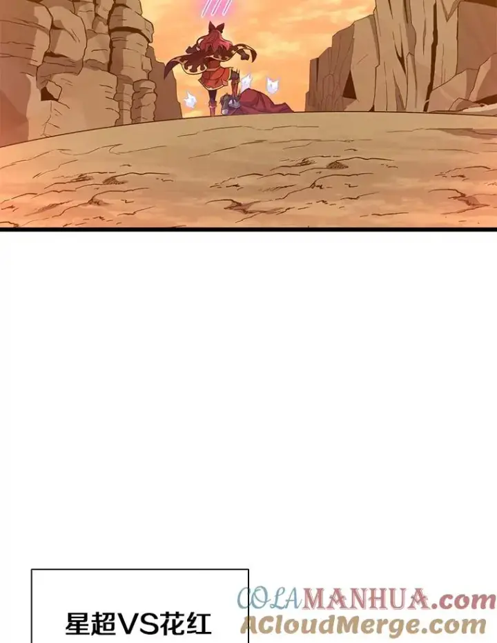 漫画《魔弹射手》86.魔弹射手第41张图
