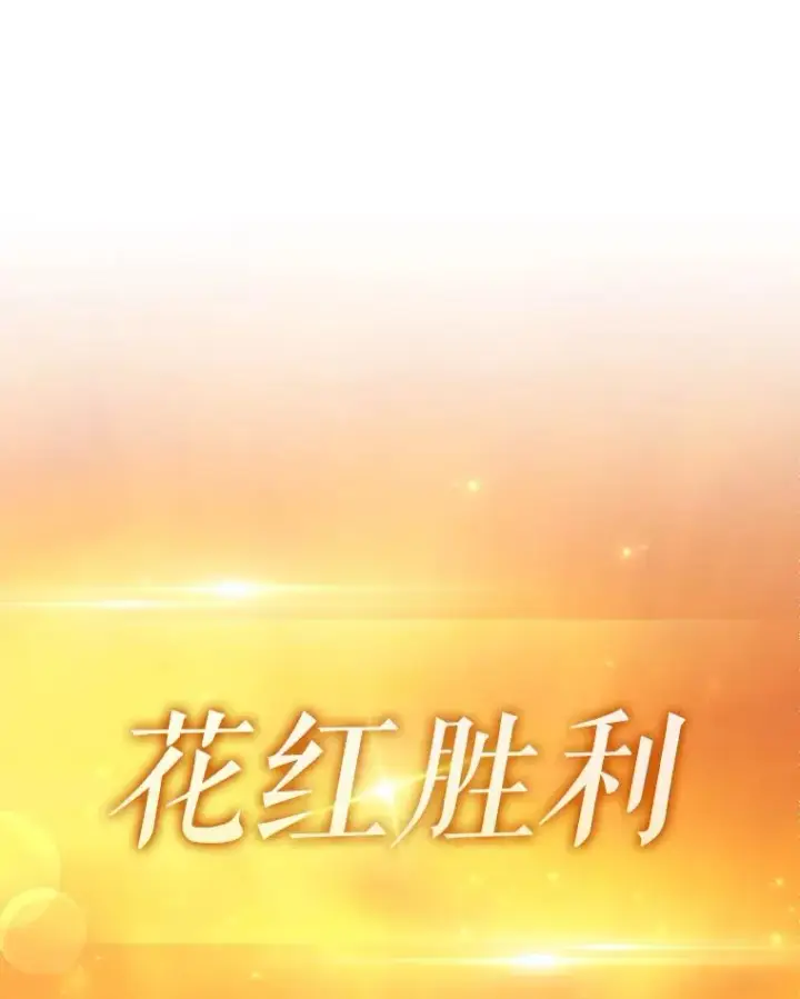 漫画《魔弹射手》86.魔弹射手第43张图