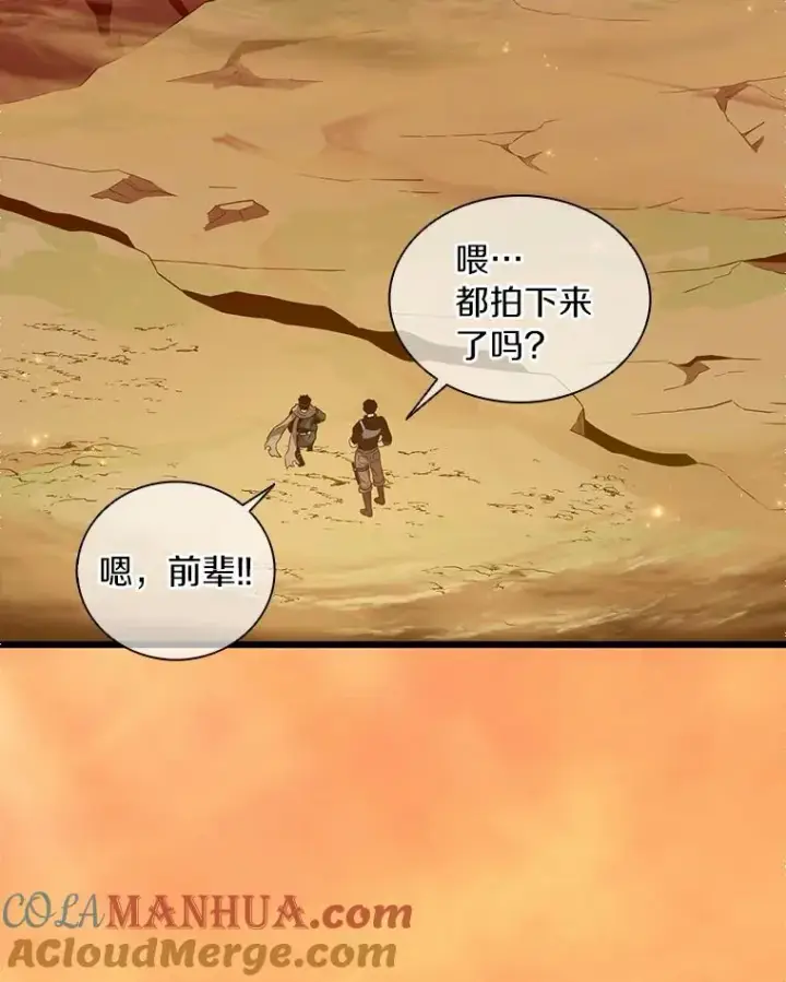 漫画《魔弹射手》86.魔弹射手第45张图