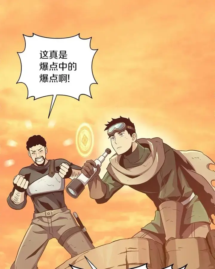 漫画《魔弹射手》86.魔弹射手第46张图