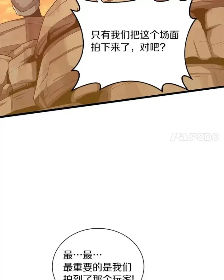 漫画《魔弹射手》86.魔弹射手第47张图