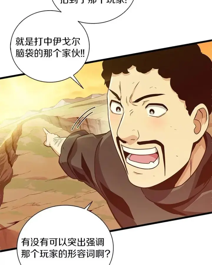 漫画《魔弹射手》86.魔弹射手第48张图