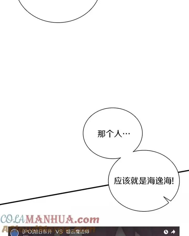 漫画《魔弹射手》86.魔弹射手第49张图