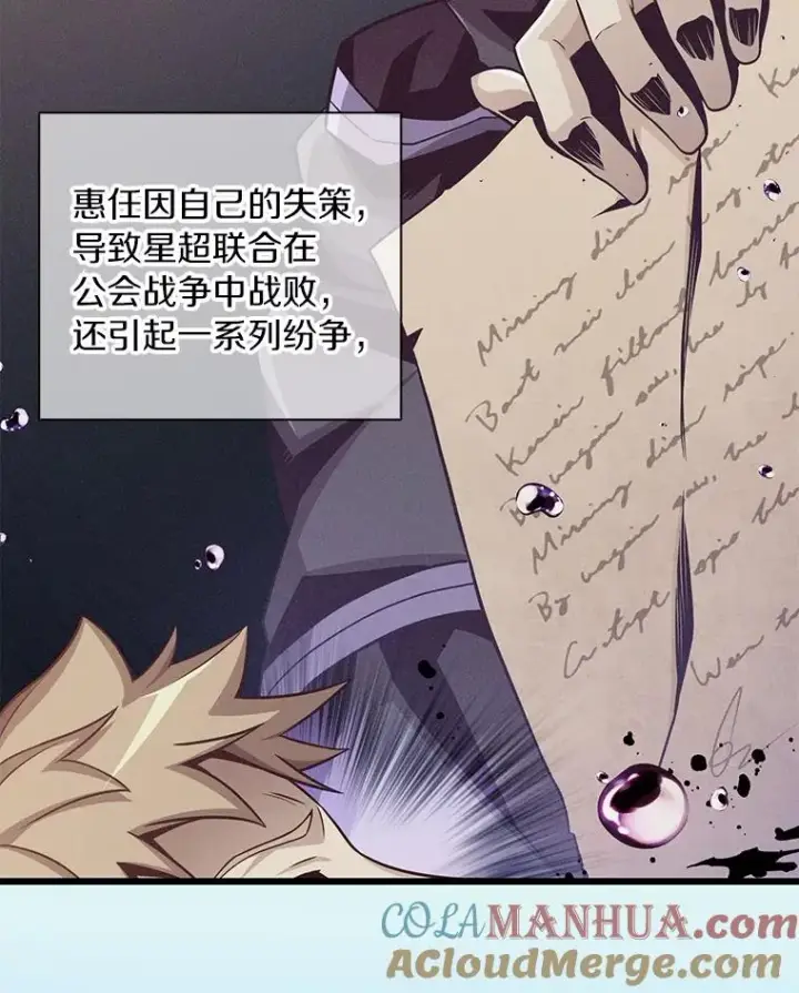 漫画《魔弹射手》86.魔弹射手第5张图