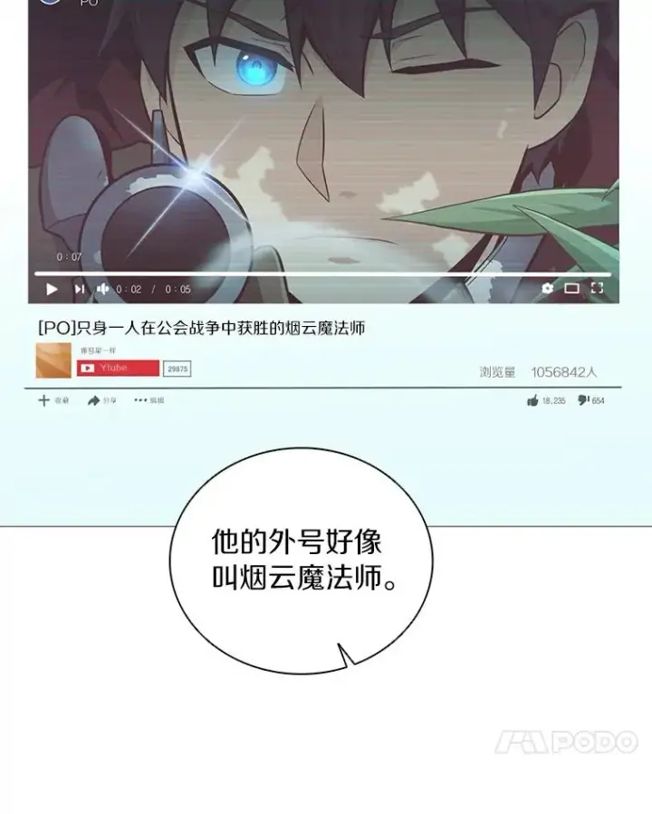 漫画《魔弹射手》86.魔弹射手第50张图