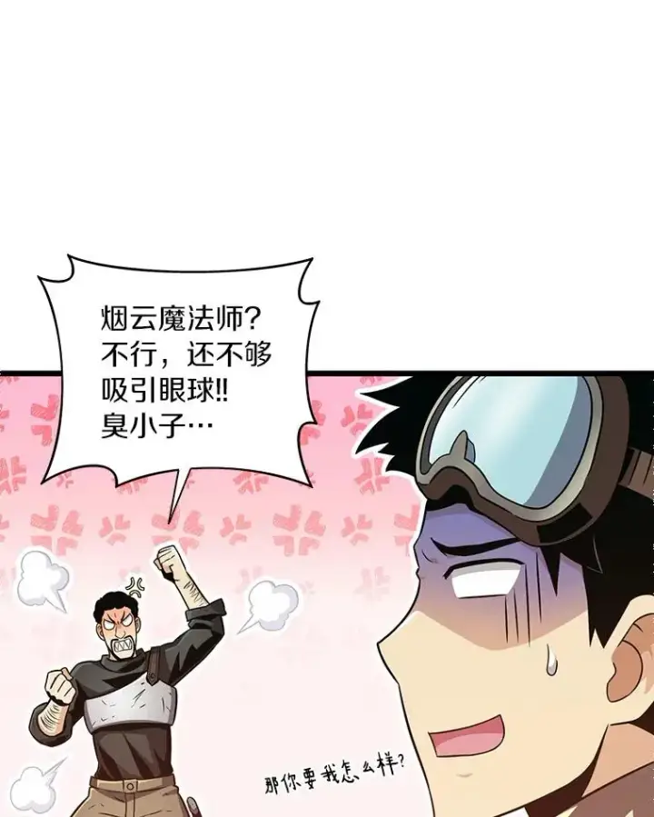 漫画《魔弹射手》86.魔弹射手第51张图