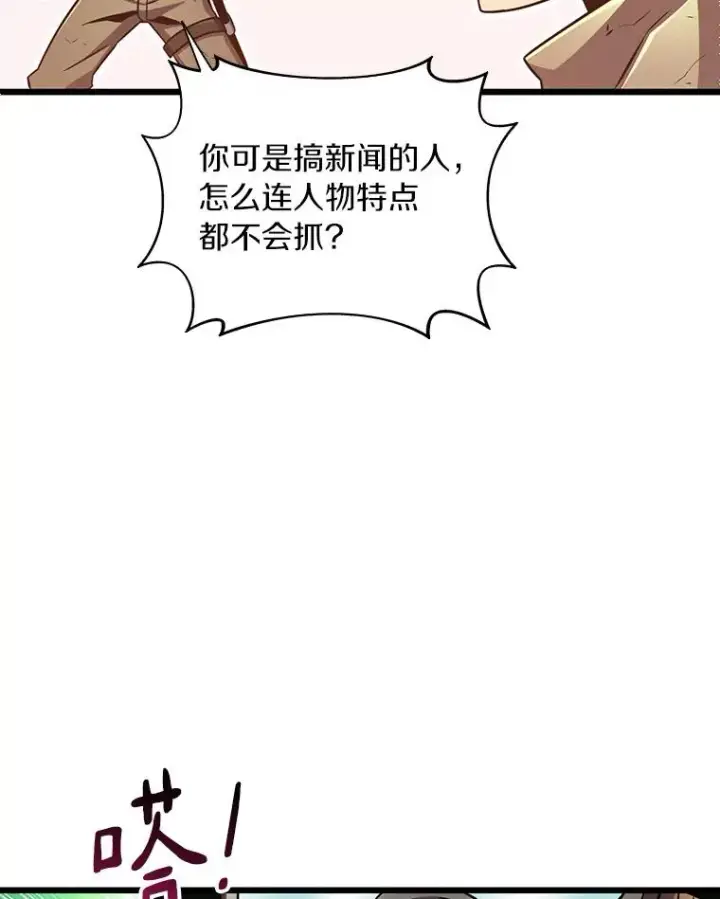 漫画《魔弹射手》86.魔弹射手第52张图