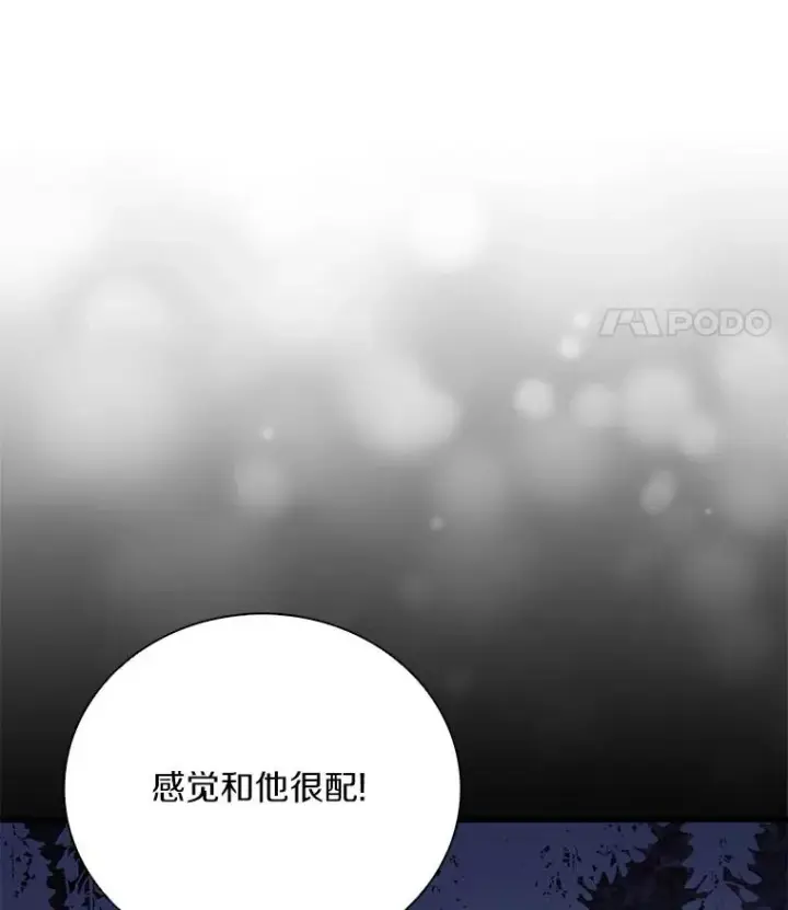 漫画《魔弹射手》86.魔弹射手第54张图
