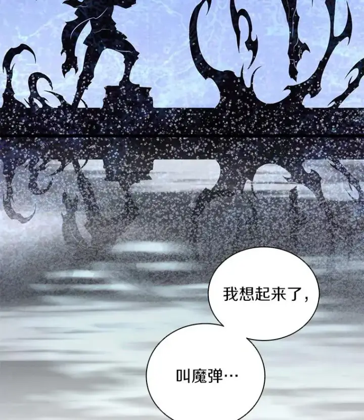 漫画《魔弹射手》86.魔弹射手第56张图
