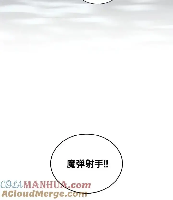 漫画《魔弹射手》86.魔弹射手第57张图