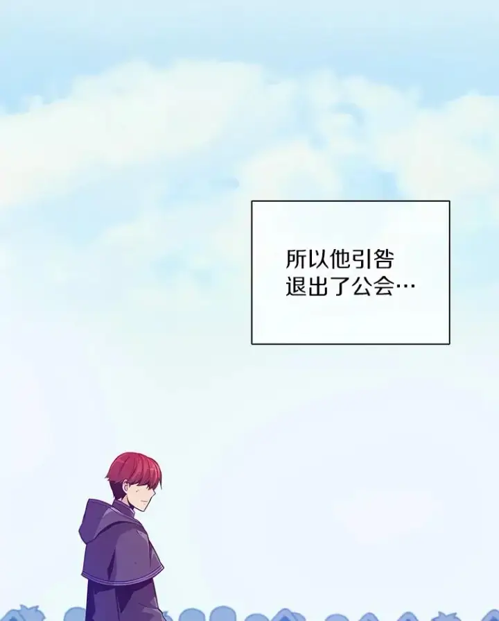 漫画《魔弹射手》86.魔弹射手第6张图