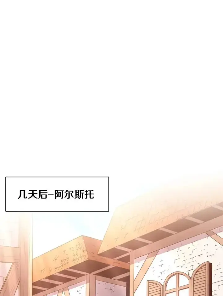 漫画《魔弹射手》86.魔弹射手第60张图