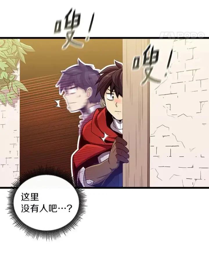 漫画《魔弹射手》86.魔弹射手第62张图
