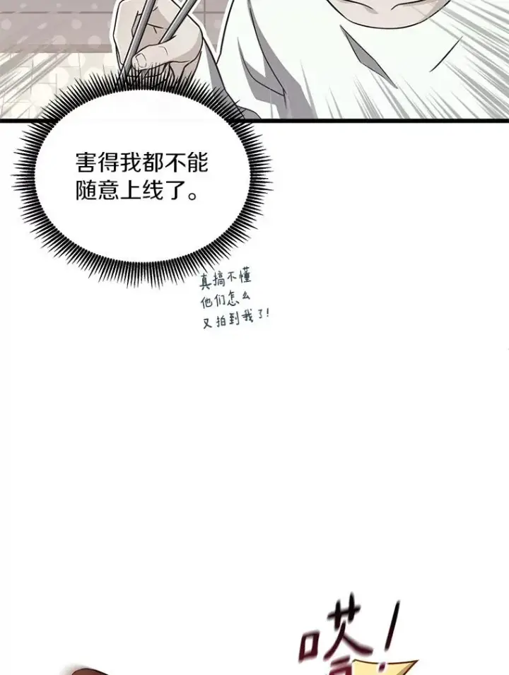 漫画《魔弹射手》86.魔弹射手第64张图