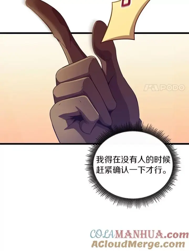 漫画《魔弹射手》86.魔弹射手第65张图