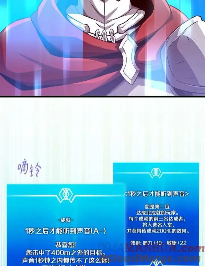 漫画《魔弹射手》86.魔弹射手第69张图